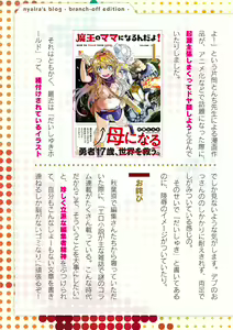 Page 835 of 2D Dream Magazine Vol. 110 - preview thumbnail