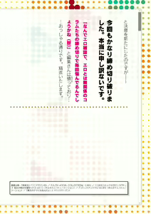 Page 836 of 2D Dream Magazine Vol. 110 - preview thumbnail
