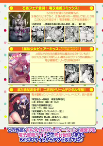 Page 839 of 2D Dream Magazine Vol. 110 - preview thumbnail