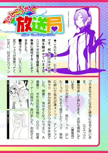 Page 840 of 2D Dream Magazine Vol. 110 - preview thumbnail