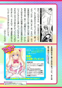 Page 842 of 2D Dream Magazine Vol. 110 - preview thumbnail
