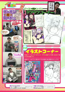 Page 843 of 2D Dream Magazine Vol. 110 - preview thumbnail