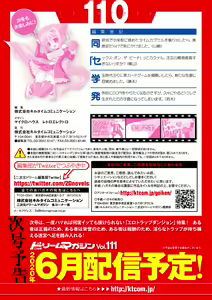 Page 844 of 2D Dream Magazine Vol. 110 - preview thumbnail