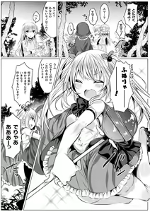 Page 95 of 2D Dream Magazine Vol. 110 - preview thumbnail