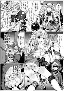 Page 96 of 2D Dream Magazine Vol. 110 - preview thumbnail