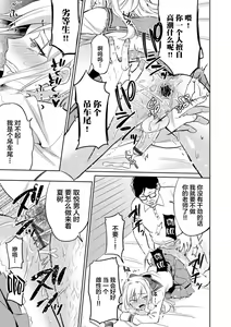 Page 3 of Mesu Ochi Saimin Kyouiku - preview thumbnail