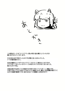 Page 14 of Jimuteki ni Shasei Saseraretai Hon - preview thumbnail