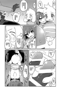 Page 16 of Mofuri Biyori - preview thumbnail
