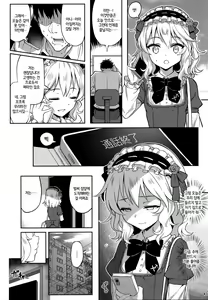 Page 5 of Momoka Yoitsuma 3 | 오가는 아내 모모카 3 - preview thumbnail