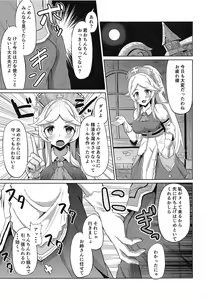 Page 14 of Guild no Tsugoujou Shikatanaku Mercurius Zaidan ga Ochinchin no Osewa o Shite Kureru Hon - preview thumbnail
