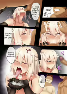 Page 10 of FDO Fate/Dosukebe Order VOL.4.0 | FDO 페이트 왕변태 오더 VOL.4.0 - preview thumbnail