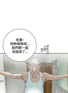 Page 110 of 偷窥  0-50 中文翻译 （更新中） - preview thumbnail
