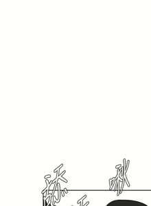 Page 157 of 偷窥  0-50 中文翻译 （更新中） - preview thumbnail