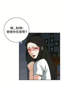 Page 175 of 偷窥  0-50 中文翻译 （更新中） - preview thumbnail