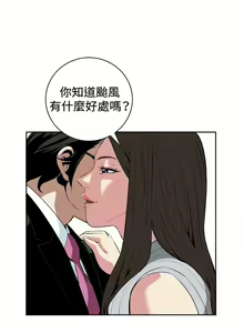 Page 185 of 偷窥  0-50 中文翻译 （更新中） - preview thumbnail