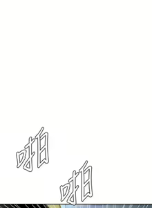 Page 193 of 偷窥  0-50 中文翻译 （更新中） - preview thumbnail