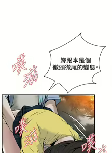 Page 211 of 偷窥  0-50 中文翻译 （更新中） - preview thumbnail