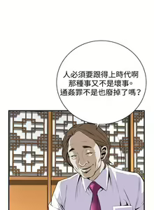 Page 218 of 偷窥  0-50 中文翻译 （更新中） - preview thumbnail