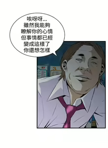 Page 243 of 偷窥  0-50 中文翻译 （更新中） - preview thumbnail