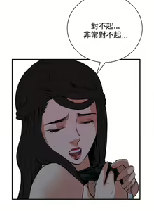 Page 245 of 偷窥  0-50 中文翻译 （更新中） - preview thumbnail