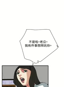 Page 255 of 偷窥  0-50 中文翻译 （更新中） - preview thumbnail