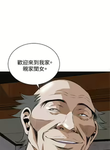 Page 258 of 偷窥  0-50 中文翻译 （更新中） - preview thumbnail