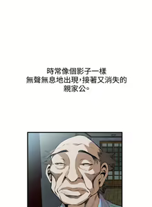 Page 265 of 偷窥  0-50 中文翻译 （更新中） - preview thumbnail