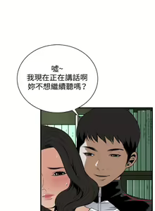 Page 276 of 偷窥  0-50 中文翻译 （更新中） - preview thumbnail