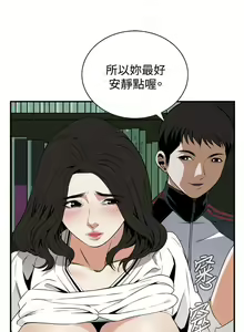 Page 279 of 偷窥  0-50 中文翻译 （更新中） - preview thumbnail