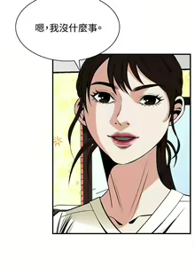 Page 293 of 偷窥  0-50 中文翻译 （更新中） - preview thumbnail