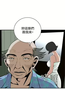 Page 294 of 偷窥  0-50 中文翻译 （更新中） - preview thumbnail