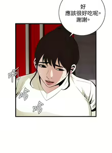 Page 299 of 偷窥  0-50 中文翻译 （更新中） - preview thumbnail