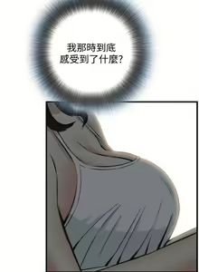 Page 311 of 偷窥  0-50 中文翻译 （更新中） - preview thumbnail