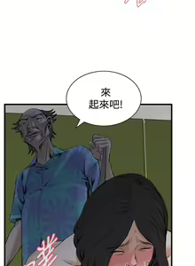 Page 334 of 偷窥  0-50 中文翻译 （更新中） - preview thumbnail