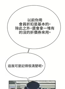 Page 57 of 偷窥  0-50 中文翻译 （更新中） - preview thumbnail