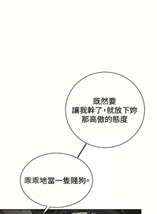 Page 86 of 偷窥  0-50 中文翻译 （更新中） - preview thumbnail