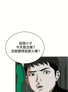 Page 98 of 偷窥  0-50 中文翻译 （更新中） - preview thumbnail
