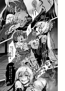 Page 35 of Mashou ni Ochiru Fushichou - preview thumbnail