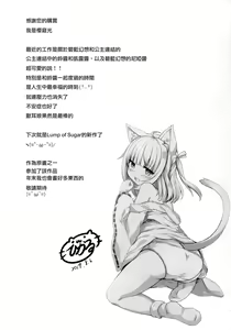Page 16 of Shokushu Fantasy - preview thumbnail