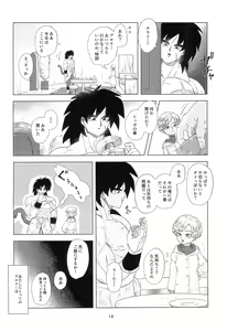 Page 16 of White Azalea - preview thumbnail