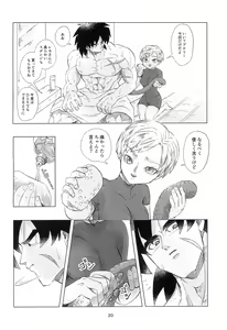 Page 22 of White Azalea - preview thumbnail