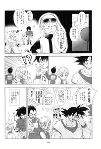 Page 46 of White Azalea - preview thumbnail