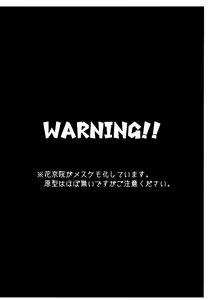 Page 3 of Mesukemo ni Natta Boku ga Shinyuu no Tsuma ni Naru Hanashi. - preview thumbnail