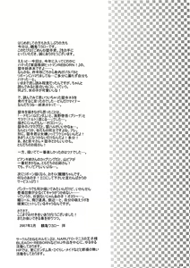 Page 28 of Gomen ne Gokudera-kun. - preview thumbnail