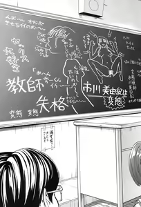 Page 148 of Onna Kyoushi Ichikawa Miyuki - preview thumbnail