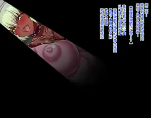 Page 8 of Netorare Kasshoku Osananajimi Bondage Dorei Choukyou - preview thumbnail