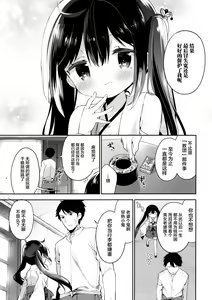 Page 12 of Onnanoko no Hina - preview thumbnail
