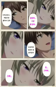 Page 28 of Amakano Kanzenban Part 1 - preview thumbnail