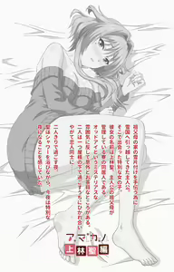 Page 3 of Amakano Kanzenban Part 1 - preview thumbnail