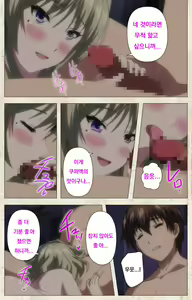 Page 37 of Amakano Kanzenban Part 1 - preview thumbnail